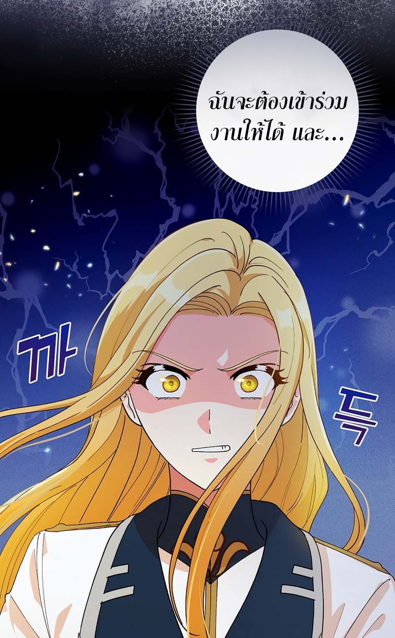 Knight of the Frozen Flower 15 59